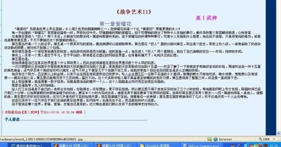 非诚勿扰20140316非诚勿扰20140503 非诚勿扰20140112非诚勿扰20140308 第2张