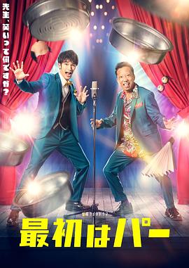 九一制片果冻传媒的视频男人插曲视频大全免费网站 灭火宝贝高压法版免费 法国花样男子国语全集 第4张